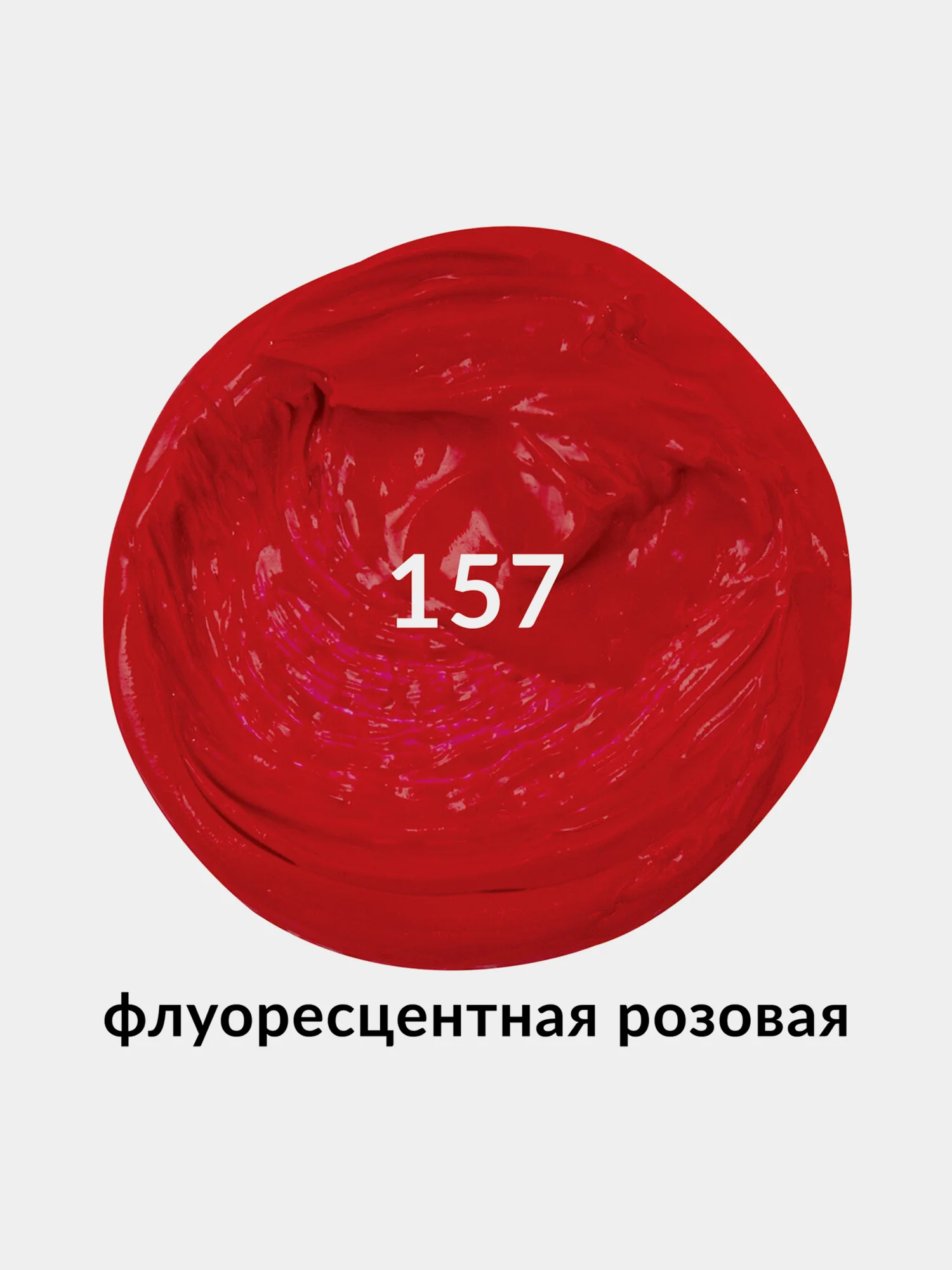 Краска масляная художественная для рисования BRAUBERG ART ФЛУОРЕСЦЕНТ РОЗОВАЯ, 191413