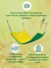 Гамак для хорьков и мелких грызунов Доброзверики Классический размер М, желтый-зеленый