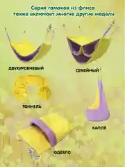 Гамак для хорьков и мелких грызунов Доброзверики Классический размер М, желтый-зеленый