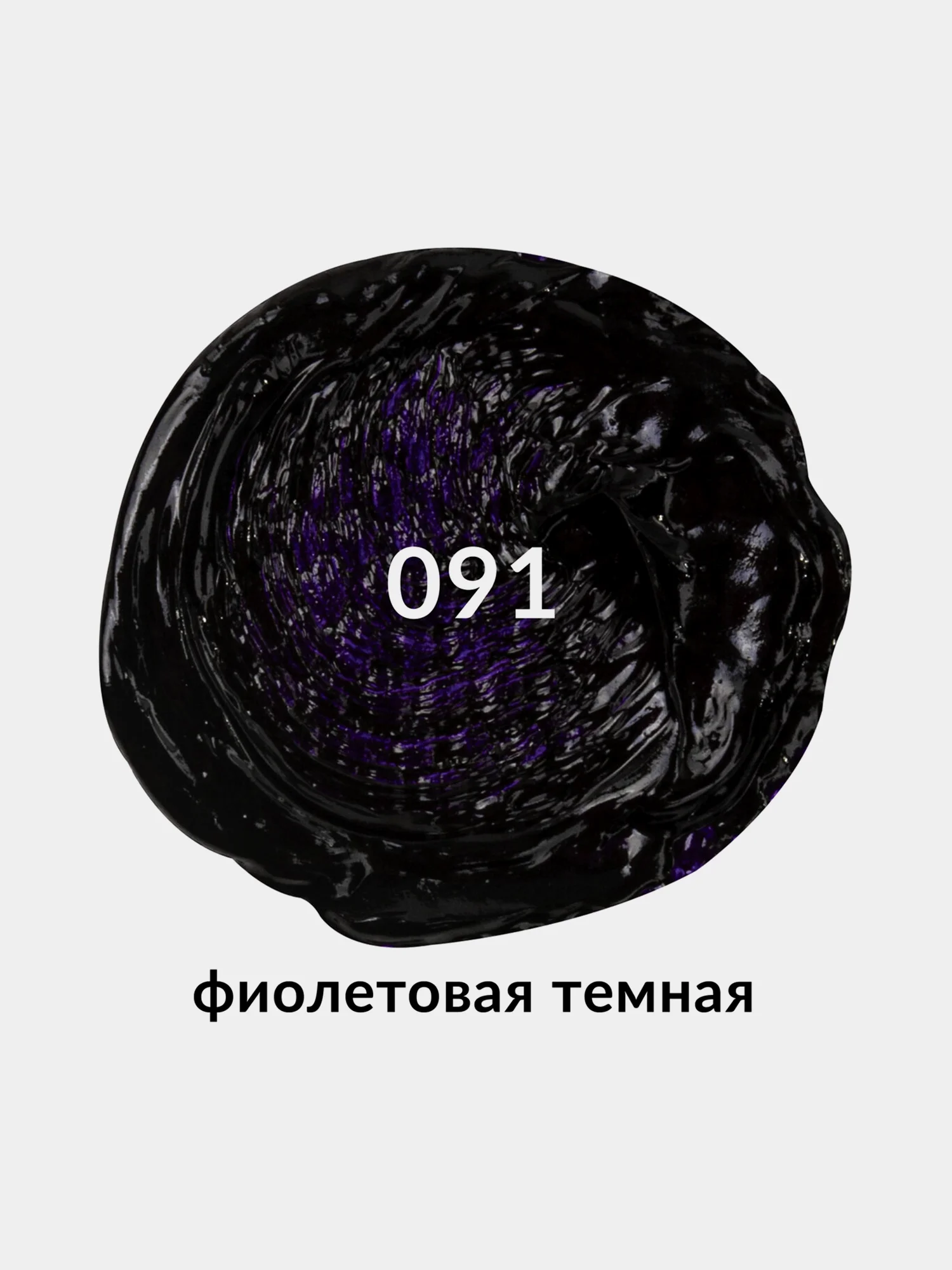 Краска масляная художественная для рисования BRAUBERG ART 46 мл ФИОЛЕТОВАЯ ТЕМНАЯ, 191421