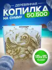 Белый копилка для денег, копилка