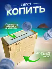 Белый копилка для денег, копилка
