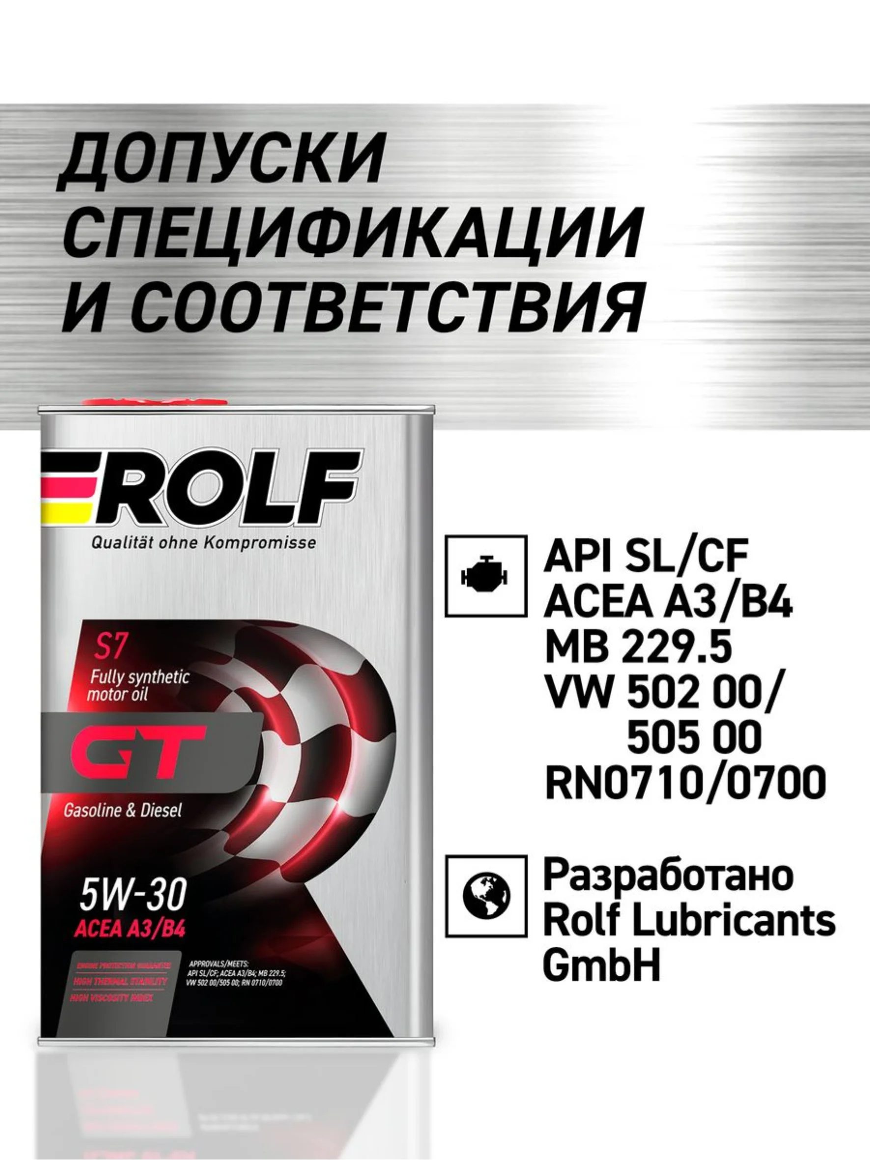 Моторное масло ROLF GT SAE 5W-30, ACEA A3/B4 Синтетическое 1 л