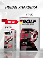 Моторное масло ROLF GT SAE 5W-30, ACEA A3/B4 Синтетическое 1 л