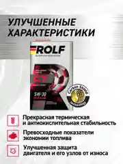 Моторное масло ROLF GT SAE 5W-30, ACEA A3/B4 Синтетическое 1 л