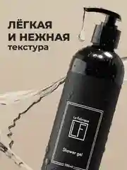 Парфюмированный гель для душа "Табак-Ваниль" "La Fabrique", 500 мл