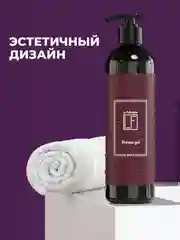 Парфюмированный гель для душа "Табак-Вишня" "La Fabrique", 500 мл