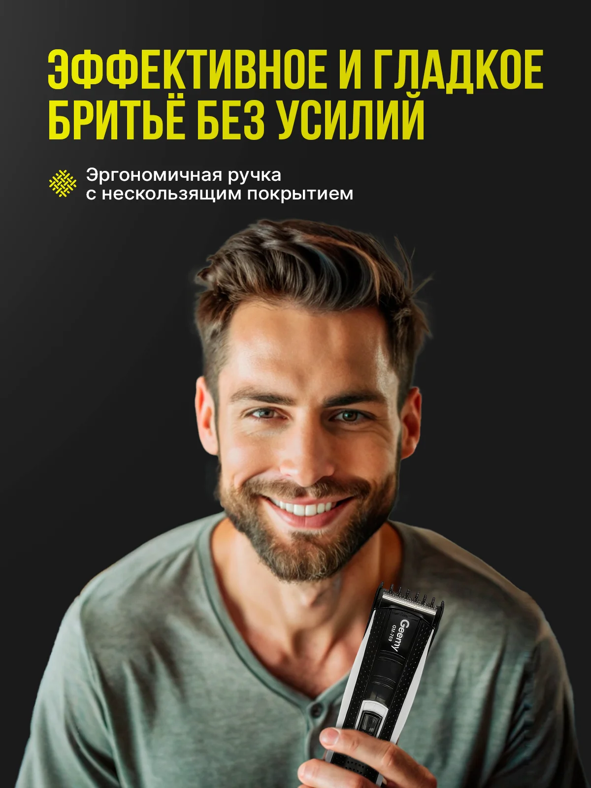 Черный машинка для стрижки волос, триммер для бороды, электрическая бритва, электробритва мужская