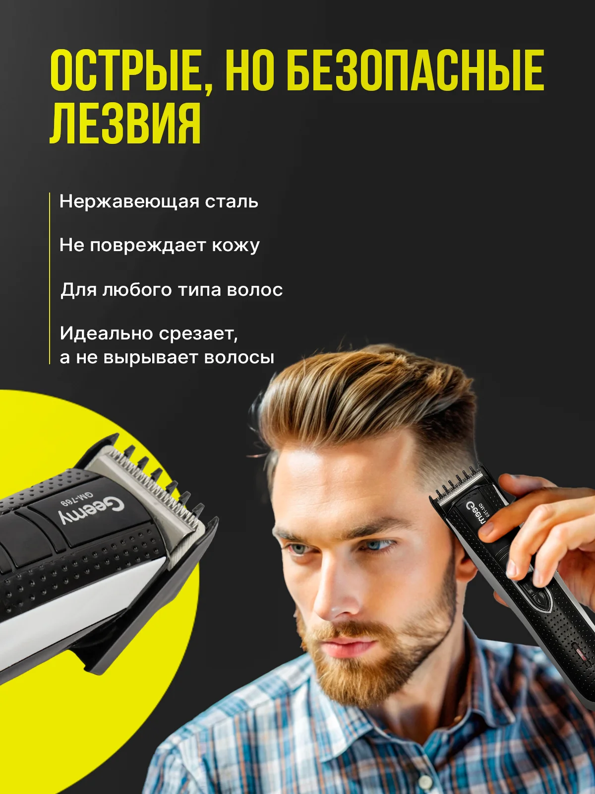 Черный машинка для стрижки волос, триммер для бороды, электрическая бритва, электробритва мужская
