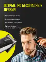 Черный машинка для стрижки волос, триммер для бороды, электрическая бритва, электробритва мужская
