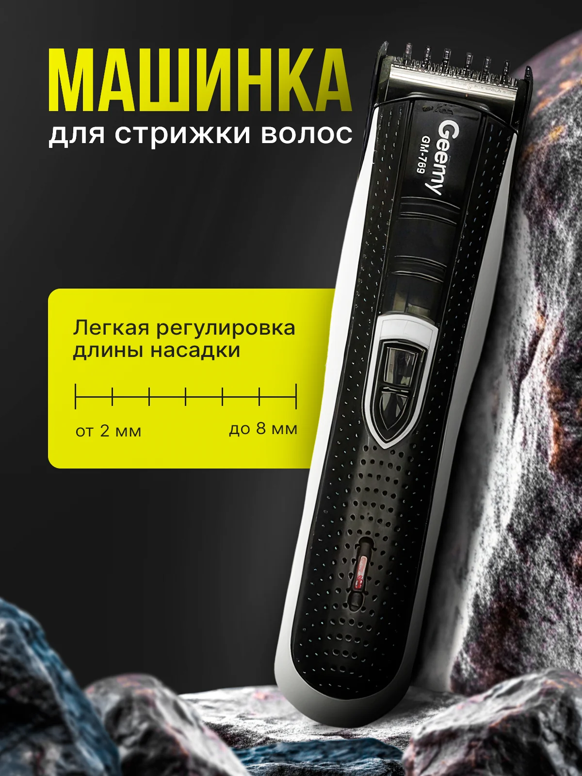 Черный машинка для стрижки волос, триммер для бороды, электрическая бритва, электробритва мужская