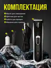 Черный машинка для стрижки волос, триммер для бороды, электрическая бритва, электробритва мужская