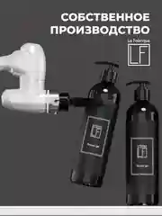 Парфюмированный гель для душа "Табак-Ваниль" "La Fabrique", 500 мл