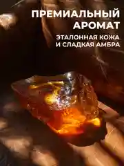 Парфюмированный гель для душа "Эталонная кожа и сладкая амбра" "La Fabrique", 500 мл