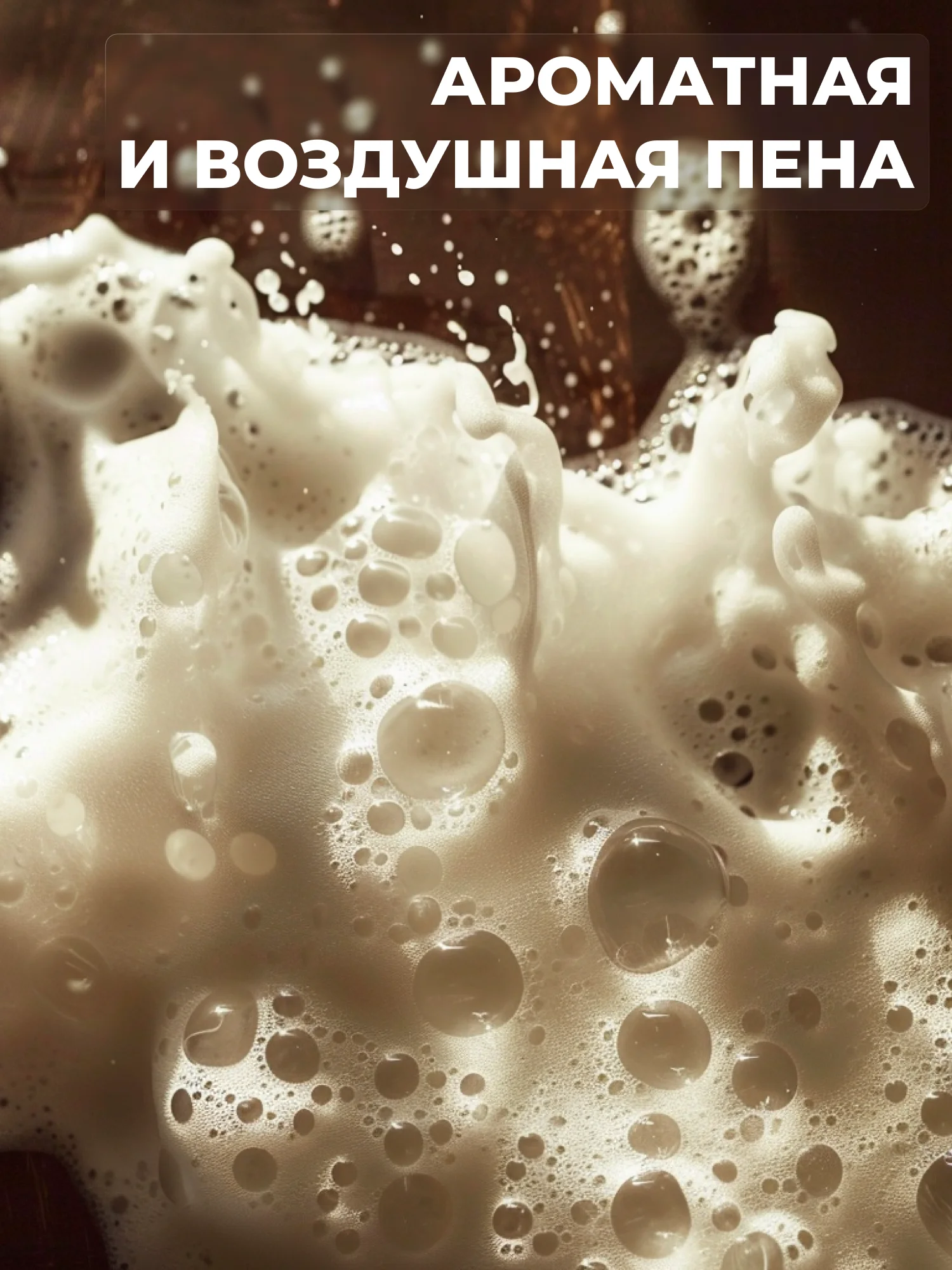 Парфюмированный гель для душа "Эталонная кожа и сладкая амбра" "La Fabrique", 500 мл