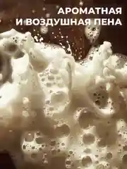 Парфюмированный гель для душа "Эталонная кожа и сладкая амбра" "La Fabrique", 500 мл