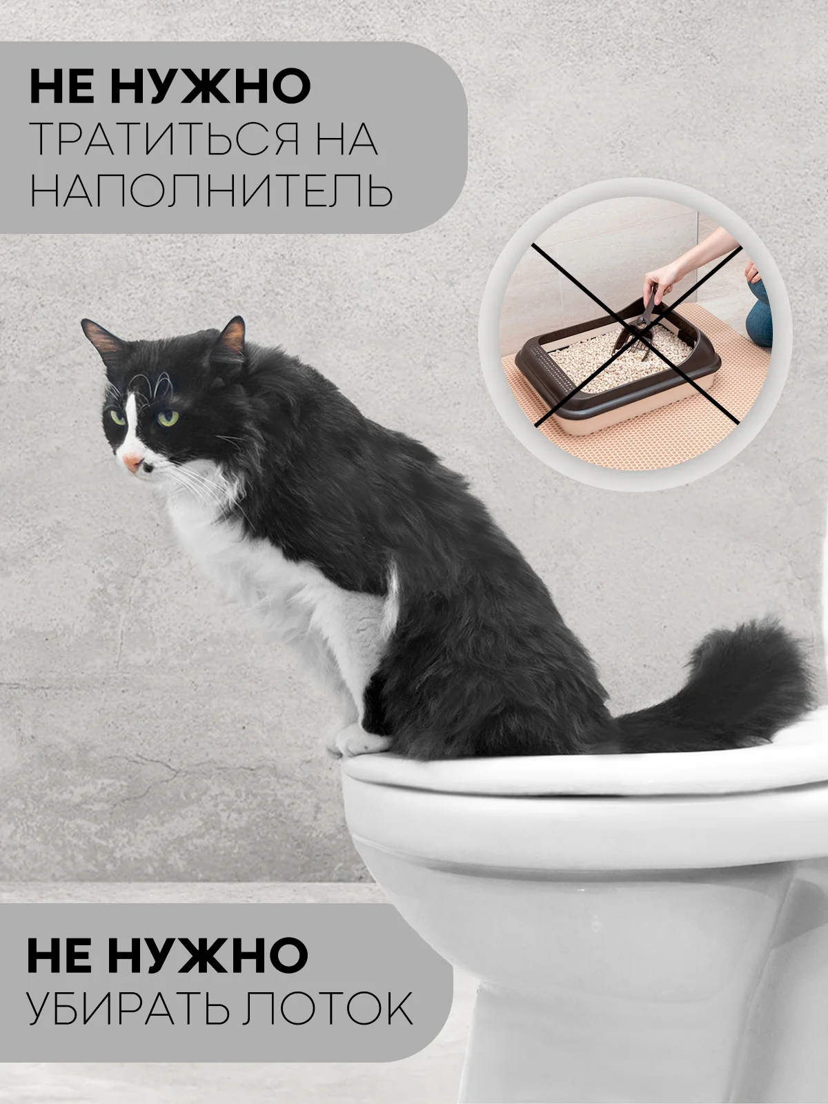 Белый лоток, система-туалет для приучения кошек к унитазу КАРТОФАН, набор (насадка - 2 шт)