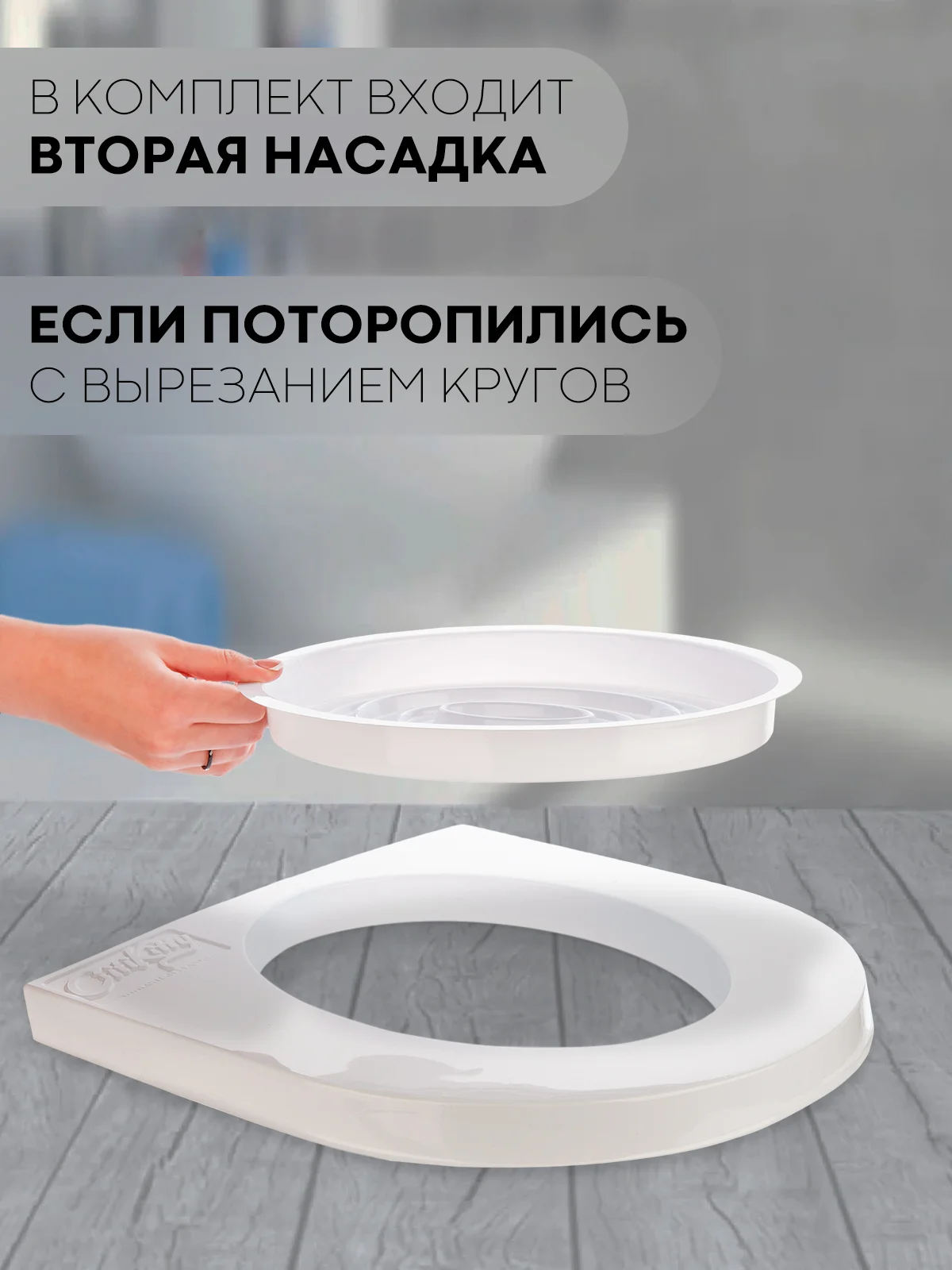Белый лоток, система-туалет для приучения кошек к унитазу КАРТОФАН, набор (насадка - 2 шт)