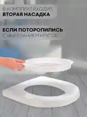 Белый лоток, система-туалет для приучения кошек к унитазу КАРТОФАН, набор (насадка - 2 шт)