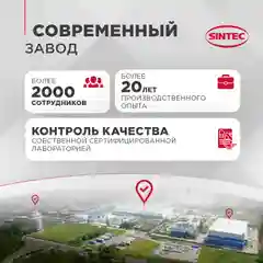 Тормозная жидкость SINTEC SUPER DOT-4 (tk 250оС) 455 г