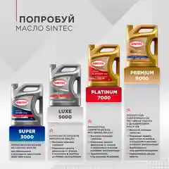Тормозная жидкость SINTEC SUPER DOT-4 (tk 250оС) 455 г