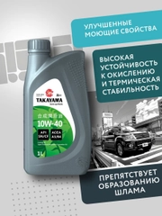 Моторное масло TAKAYAMA SAE 10W-40, API SN/CF, полусинтетическое, 1 л