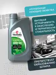 Моторное масло TAKAYAMA SAE 10W-40, API SN/CF, полусинтетическое, 1 л