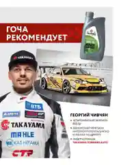 Моторное масло TAKAYAMA SAE 10W-40, API SN/CF, полусинтетическое, 1 л