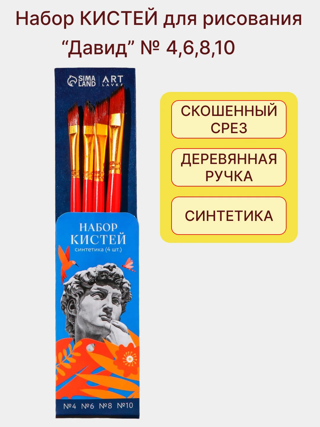 Красный набор художественных кистей для рисования, № 1,2,3,4,5,6,8,10 разные виды