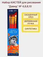 Красный набор художественных кистей для рисования, № 1,2,3,4,5,6,8,10 разные виды