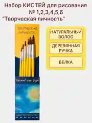 Желтый набор художественных кистей для рисования, № 1,2,3,4,5,6,8,10 разные виды