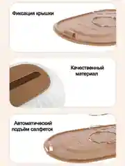 Салфетница Best Room Контейнер для салфеток, подставка под салфетки