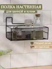 Настенная самоклеящаяся полка для ванной комнаты, без сверления