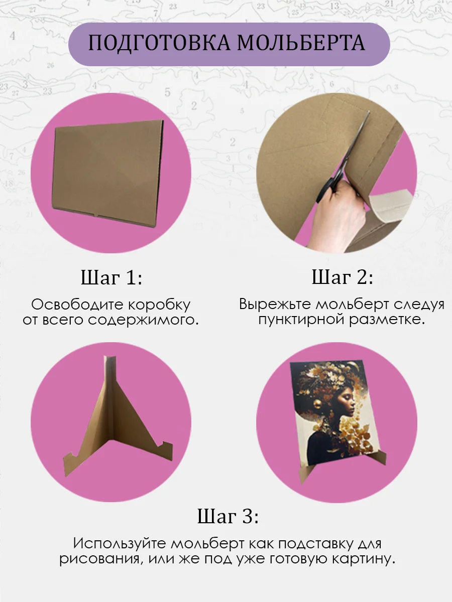 Картина по номерам на холсте с подрамником "Дева-Древо", 40 х 50