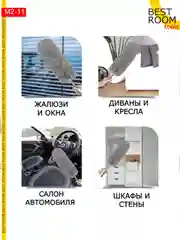 Метелка Best Room для уборки пыли, пипидастр