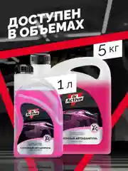 Автошампунь Dr. Active "Nano Shampoo" для ручной мойки автомобиля, концентрат, 5 кг