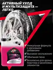 Автошампунь Dr. Active "Nano Shampoo" для ручной мойки автомобиля, концентрат, 5 кг