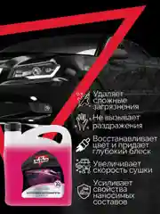 Автошампунь Dr. Active "Nano Shampoo" для ручной мойки автомобиля, концентрат, 5 кг