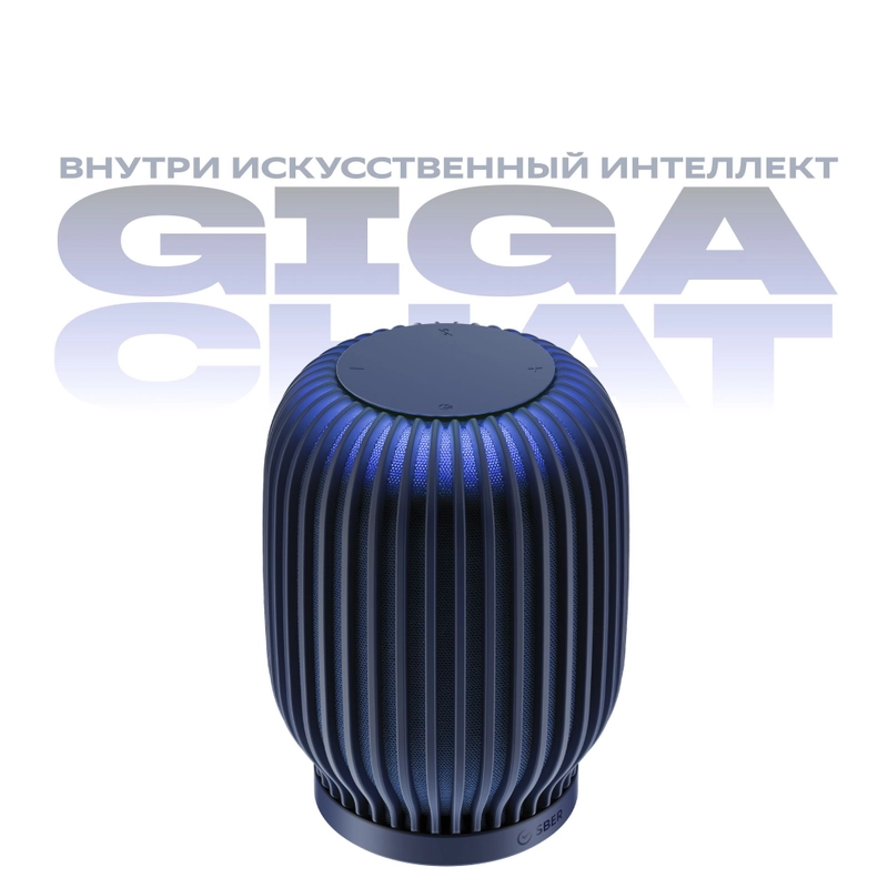 Умная колонка SberBoom 40 Вт голосовым ассистентом Салют
