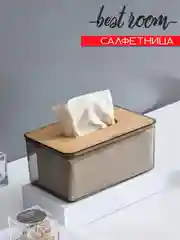 Салфетница Best Room