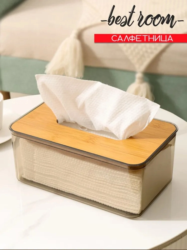 Салфетница Best Room