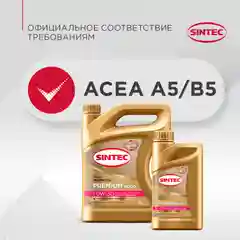 Моторное масло SINTEC PREMIUM SAE 0W-30, API SP/CF, ACEA A5/B5, синтетическое, 1 л