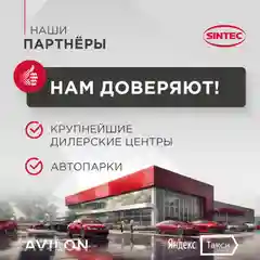 Моторное масло SINTEC PREMIUM SAE 0W-30, API SP/CF, ACEA A5/B5, синтетическое, 1 л