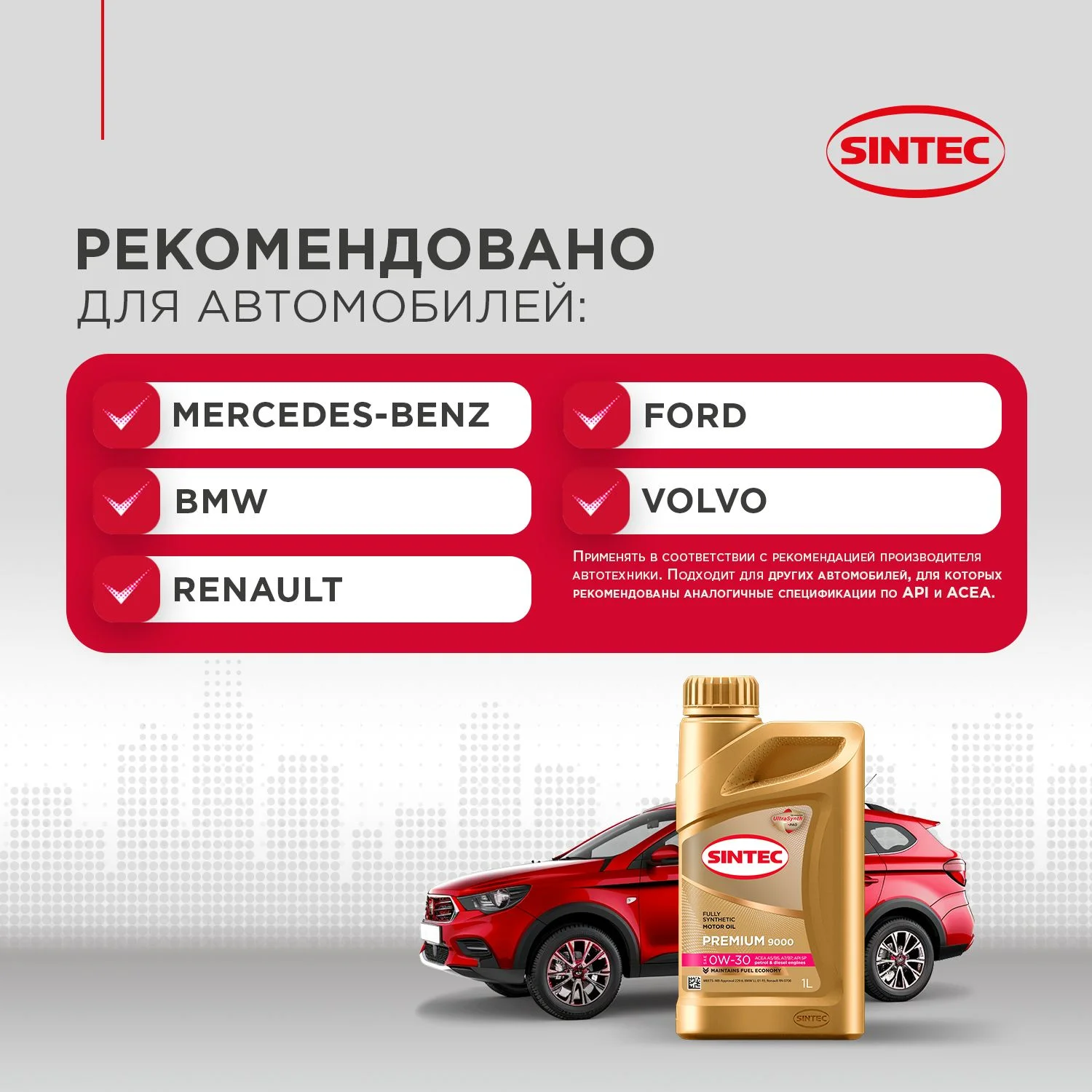 Моторное масло SINTEC PREMIUM SAE 0W-30, API SP/CF, ACEA A5/B5, синтетическое, 1 л