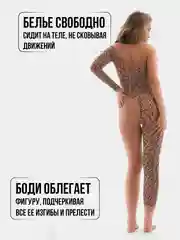 Бежевый эротическое белье, боди комбинезон тедди, сексуальное белье, эротический костюм, бдсм 18+
