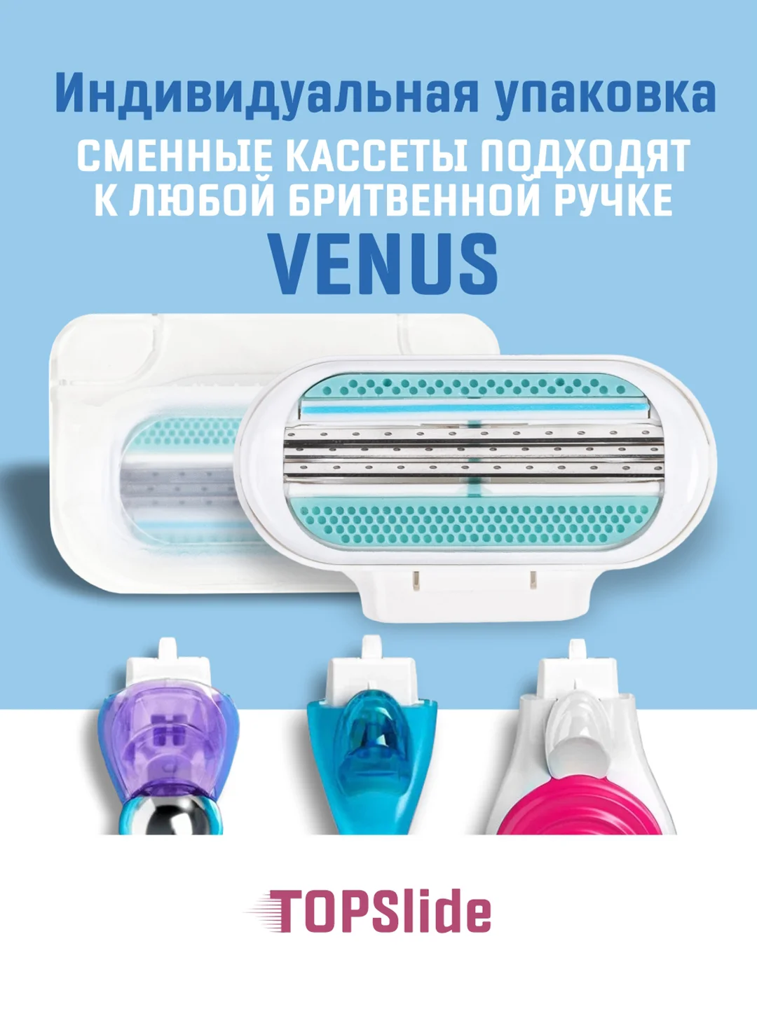 Алый лезвия для бритвы VENUS, 3 лезвия для бритья женские, сменные кассеты для бритва женская