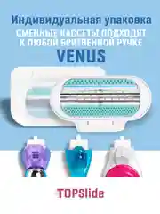 Алый лезвия для бритвы VENUS, 3 лезвия для бритья женские, сменные кассеты для бритва женская