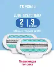 Аметистовый лезвия для бритвы VENUS, 3 лезвия для бритья женские, сменные кассеты для бритва женская