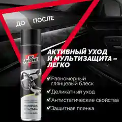 Полироль пластика Dr. Active SHINE, с ароматом лимонного пирога, аэрозоль, 400 мл