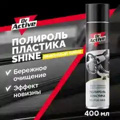 Полироль пластика Dr. Active SHINE, с ароматом лимонного пирога, аэрозоль, 400 мл